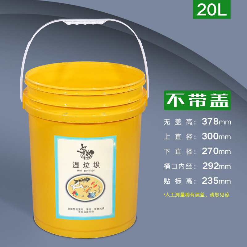 Commercial Kitchen Garbage Can - 20-литровое уличное пластиковое мусорное ведро с