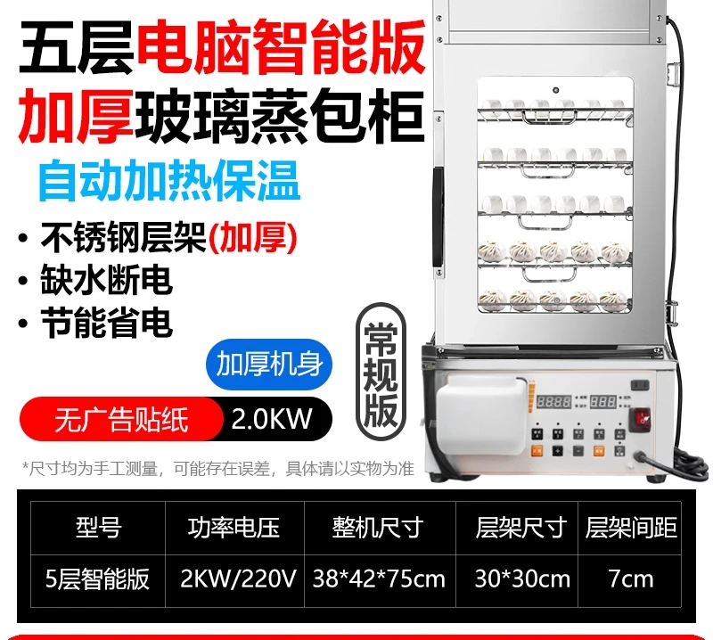 Отпариватель ZS Коммерческая м – обзор и цена Commercial Steamer Cabinet