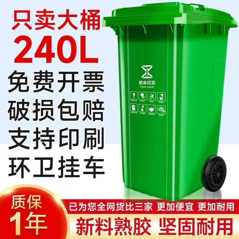 Уличный мусорный контейнер на  – обзор и цена Commercial Kitchen Garbage Can
