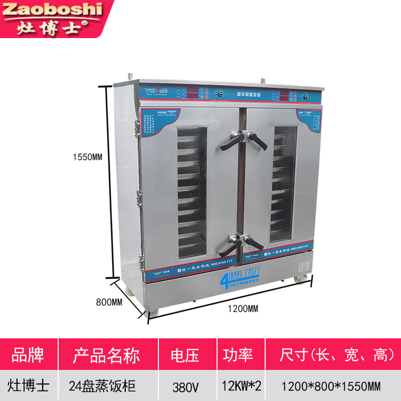 Паровой шкаф для приготовления – обзор и цена Commercial Steamer Cabinet